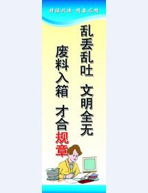 亂丟亂吐 文明全無 肥料入箱 才合規章