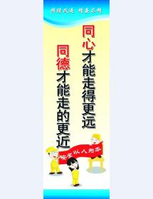 同心才能走得更遠 同德才能走的更近