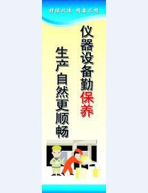 儀器設備勤保養 自然更順暢