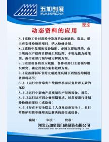 動態資料的應用