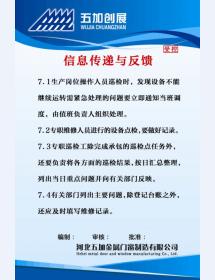 信息傳遞與反饋