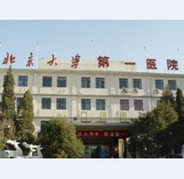 北京北大醫院