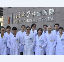 北京腫瘤醫院
