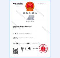 注冊商標(biāo)證書2019年-2029年