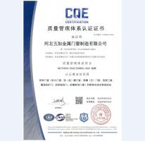 質(zhì)量管理體系認(rèn)證證書2025年-2028年中文版