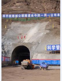 西平鐵路隧道防爆門項(xiàng)目