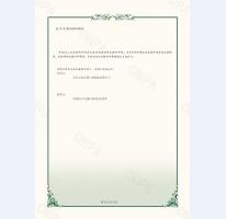 鋼制防火防潮密閉門證書2頁