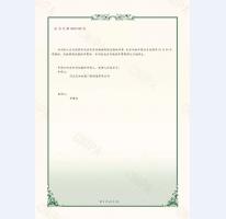 B型鋼制抗爆門證書2頁 (1)