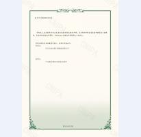 鋼制泄爆門證書2頁